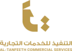 التنفيذ للخدمات التجارية